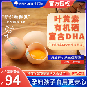 百诺恩伴手礼