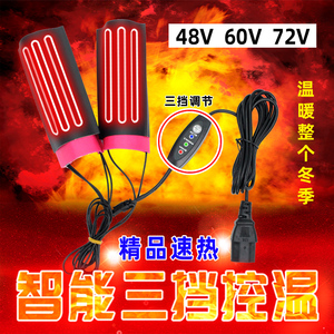 12V48V60V72V电动车摩托车电热手套电瓶车把套发热加热电暖发热包