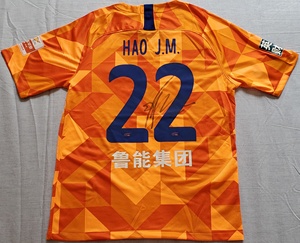 现货正品包邮山东鲁能泰山球员签名球衣22号蒿俊闵签名球衣球员版