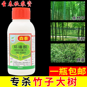 环嗪酮哃杀大树除草剂杀树王烂根神剂专业杀竹子药除树剂注射渗透