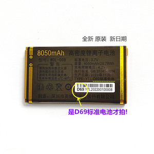 WDL-008 万德利GD-G62 A65 LD-G61 A66手机全新原装电池 电板D69