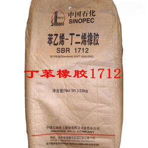 丁苯橡胶SBR1712吉林石化兰州石化 聚苯乙烯丁二烯共聚物可零售