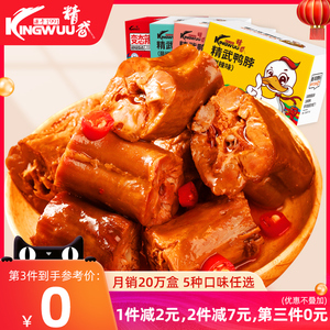 精武鸭脖180g甜辣味麻辣零食卤味小吃武汉特产休闲食品旗舰店官网