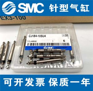 全新正品SMC迷你小型针型气缸CJ1B4-5SU4-10SU4-15SU4-20SU4 微型