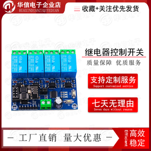 5V/12V ESP8266双路WiFi继电器 物联网 智能家居 手机APP遥控开关