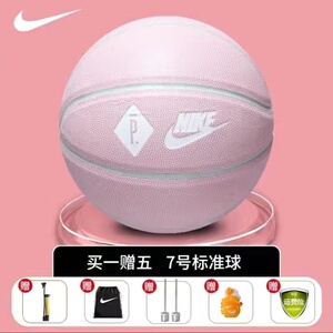 nike/耐克篮球粉色星空限量版训练比赛专用室内外男女成人6号7号
