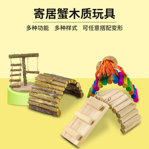 寄居蟹玩具木质艺术品创意摆件饲养箱造景装饰环保梯子木屋跷跷板