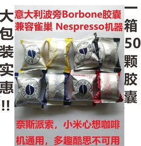 意大利波庞Borbone咖啡胶囊意式适配Nespresso奈斯派索雀巢胶囊机