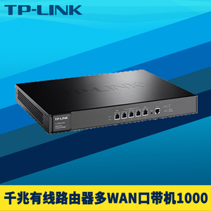 TP-LINK TL-ER6220G双核全千兆5口有线路由器多WAN多线路带宽叠加防火墙企业级AP管理AC多局域网VLAN带机1000