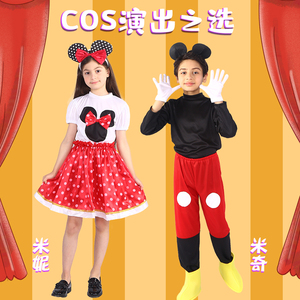 万圣节儿童服装米奇米妮表演服幼儿园卡通舞蹈服饰米老鼠演出服