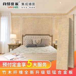 铝锰合金集成墙面全屋定制欧式客厅卧室背景墙仿竹木纤维装饰板