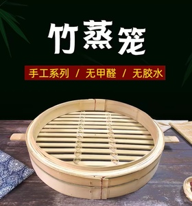 商用特大竹蒸笼定制蒸屉家用笼屉加厚加深 80  100  150 180