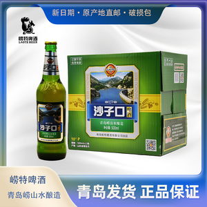 青岛崂特沙子口啤酒地域特产500ml*12瓶_阿里巴巴找货神器