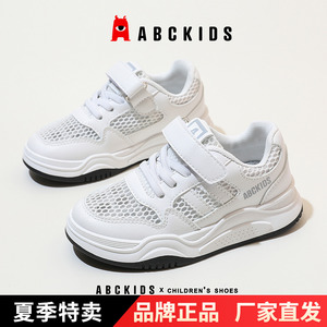 abckids童鞋男童小白鞋透气网面2022新款夏季中小童低帮休闲板鞋
