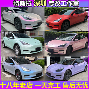 特斯拉改色膜全车包施工车衣改色贴膜梦幻火山灰纳多灰渐变镭射膜