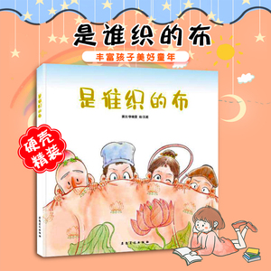 儿童早教启蒙布绘本