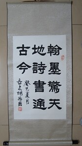 胡振国书法