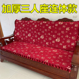 老式三人座实木沙发坐垫带靠背加厚可拆连体红木凉椅防滑海绵座垫