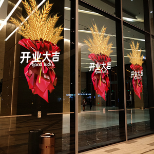 开业大吉门贴店铺