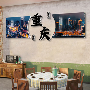 火锅店墙面装饰网红打卡背景墙拍照区布置奶茶店咖啡厅文化贴纸画