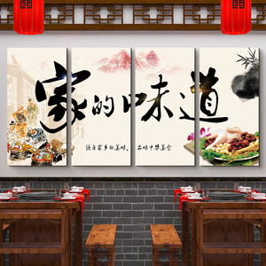 画饭店包厢墙面壁画酒馆包间背景墙字画新中式餐厅挂画93人付款158