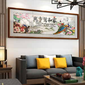 家和万事兴客厅装饰画挂画字画中国风现代沙发背景墙面壁画新中式