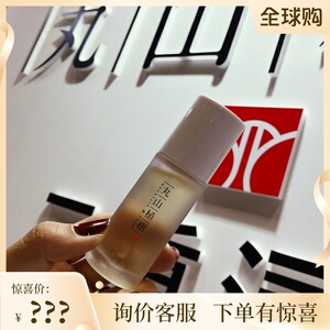 日本专柜丸山植树黄金油面部护肤精油孕妇可用补水保湿