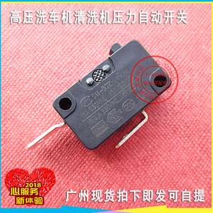 高压洗车机清洗机水泵头压力断电开关自动启停控制器微动开关16a
