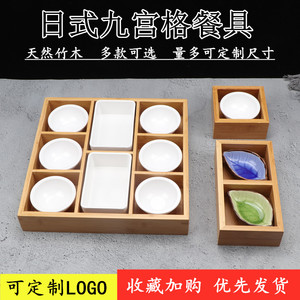 九宫格餐具盘 日式日料寿司店餐具套装组合 六格多格料理木盒竹制