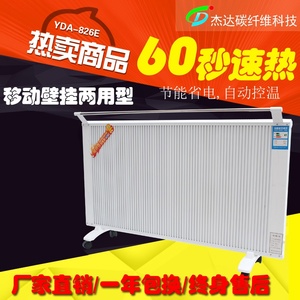碳纤维电暖器电暖气片家用落地挂墙式远红外碳晶电暖器电热取暖器