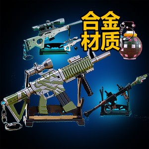 合金属枪模型M416步AW狙击钥匙玩堡垒之夜游戏周边武男孩器具特价