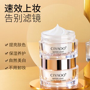 雅诗兰黛美白素颜霜遮瑕控油懒人霜补水保湿裸妆滋润面霜女正品