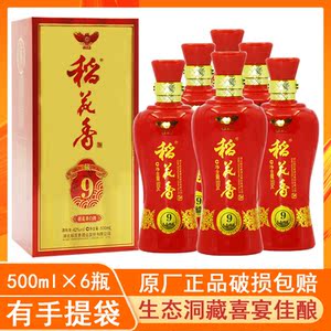 稻花香酒42度生态洞藏9整箱500ml×6瓶婚庆喜宴礼盒装湖北名酒