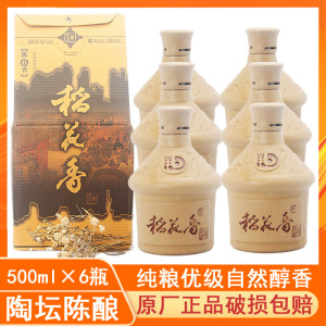 稻花香白酒42度