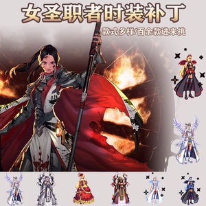 dnf时装武器装扮天空定制dnf地下城与勇士女圣职者时装皮肤补丁