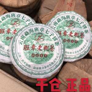 2006年老曼峨班章老树茶 贡品生茶 十年以上普洱茶生茶 357g饼茶