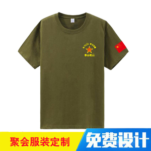 定制参战老兵短袖t恤战友聚会退伍纪念衫自卫还击保卫边疆上衣棉