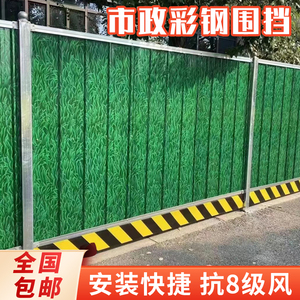 彩钢围挡施工挡板道路临时隔离护栏网建筑工地泡沫工程小草围挡板