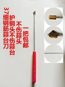 包邮大号不锈钢蒜台刀抽拔蒜神器蒜苔刀大蒜剪双面刀挖蒜铲