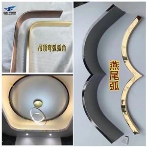 不锈钢弧形角装饰u型条大燕尾弧角钛金不锈钢圆弧 天花吊顶半圆角