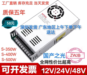 明韦开关电源350W12V直流稳压NES24V400W500W36V变压器10A20A30A