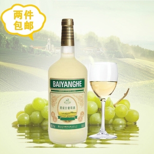 【白洋河原浆白葡萄酒】白洋河原浆白葡萄酒品牌,价格 - 阿里巴巴