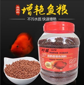 鹦鹉鱼饲料增红增艳金鱼鱼食地图鱼发财鱼龙鱼鱼粮热带观赏鱼饲料