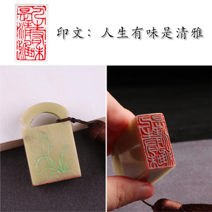 手工刻印章【人生有味是清雅】成品闲章起手押尾章篆刻书法书画章