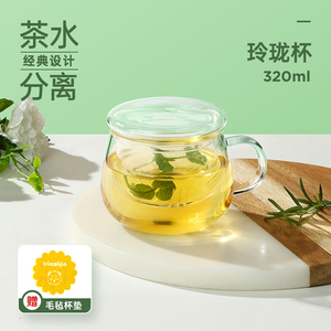 物生物旗舰店官方玻璃水杯内胆小花茶壶盖子内胆过滤芯三件杯配件