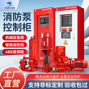 XBD立式消防水泵消防泵消火栓泵自动喷淋泵增压稳压机组成套设备3