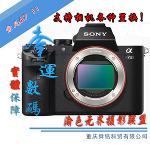 Sony/索尼 ILCA-7M2单机 单电 A7 II 全新原装 A72 A7II