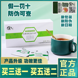 【微商同款】美思康宸薏湿͌茶官方旗艦店溪皇薏湿茶白云山养生茶