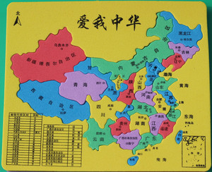 泡沫塑料中国地图拼图教学用品学生学习地理知识儿童益智玩具包邮