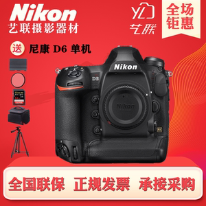 nikon/尼康d6 单反数码照相机 专业级全画幅机身 d6单机 新品套机